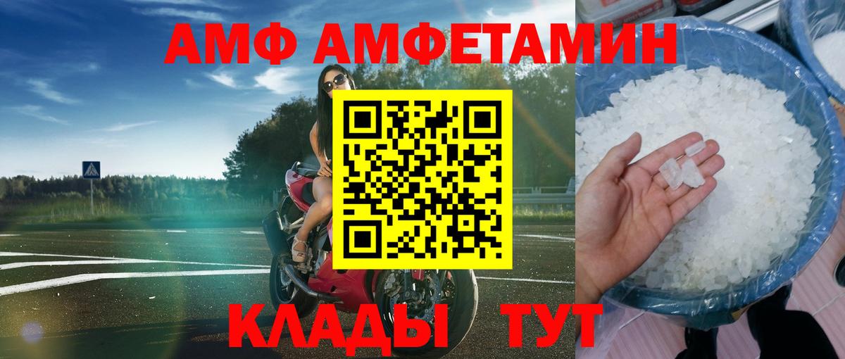 АМФ 98% Орехово-Зуево