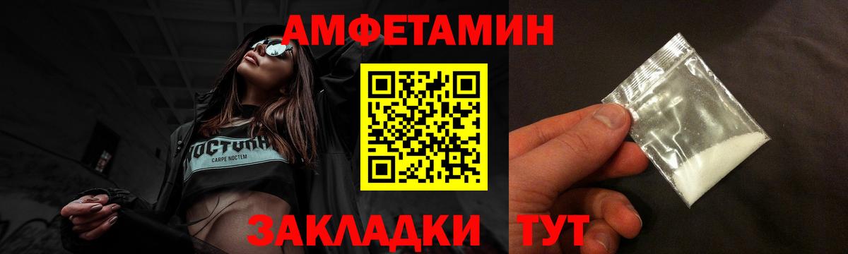 Amphetamine Premium  Вход с VPN  АМФЕТАМИН  Орехово-Зуево 