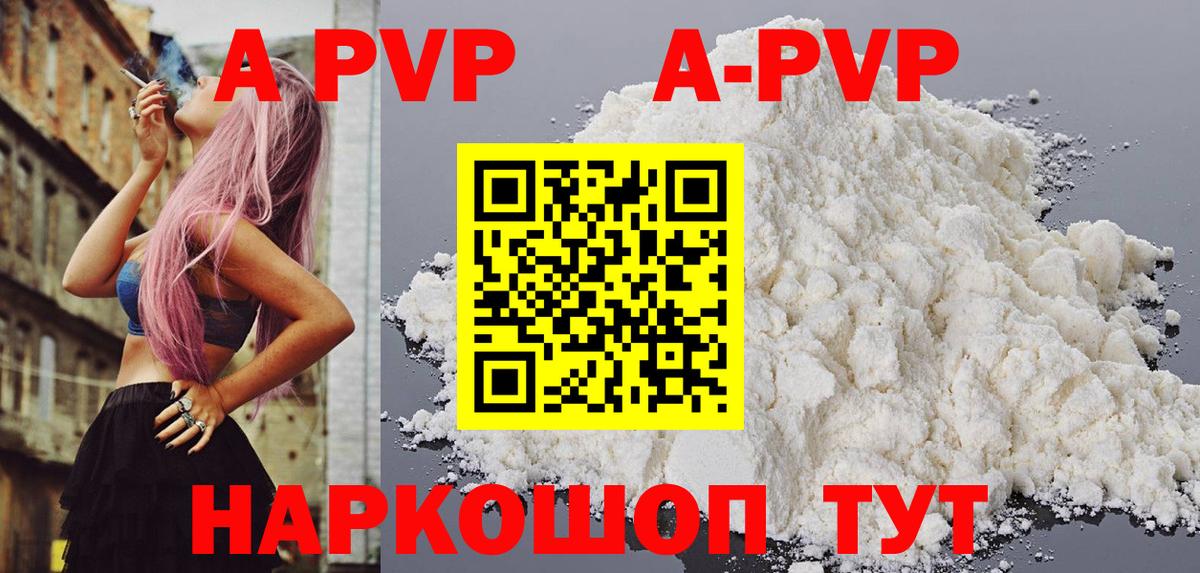 A PVP крисы CK Орехово-Зуево