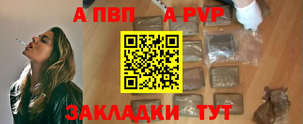 А ПВП мука  Вход с VPN  купить наркоту  Орехово-Зуево  Альфа ПВП Соль  Альфа ПВП 