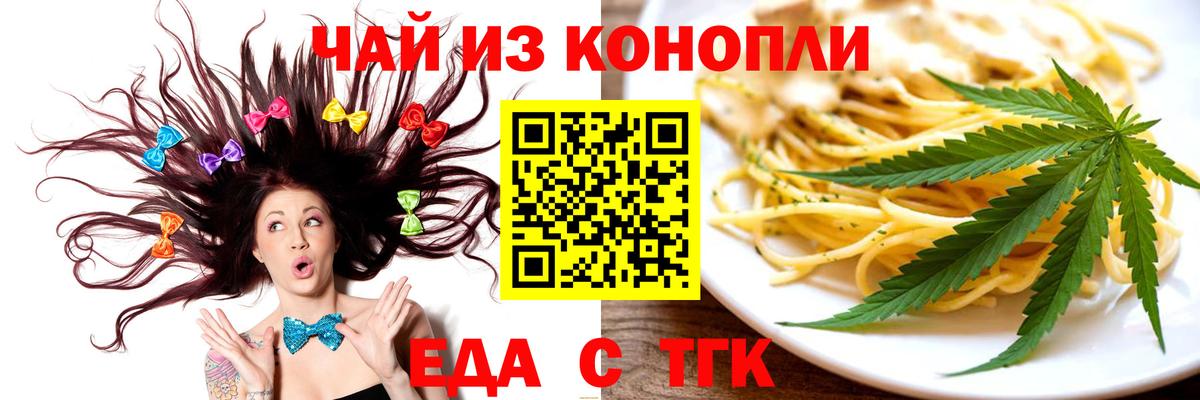 Орехово-Зуево  Печенье с ТГК марихуана  Вход с VPN 