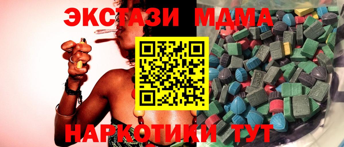 Орехово-Зуево  Ecstasy 99%  Ecstasy  ЭКСТАЗИ 99%  Вход с VPN 