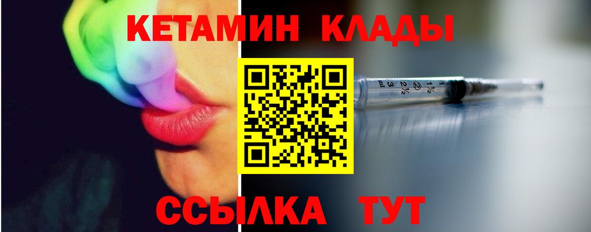 Орехово-Зуево  КЕТАМИН ketamine  Вход с VPN 