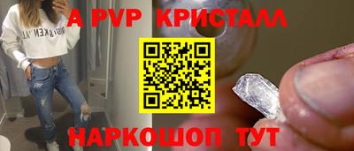 ALPHA-PVP Пугачёв