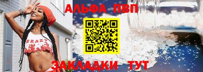 ALPHA-PVP Пугачёв