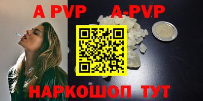 ALPHA-PVP Пугачёв