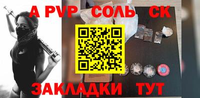 ALPHA-PVP Пугачёв