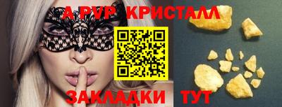 стафф Пыть-Ях