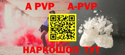 ALPHA-PVP Пугачёв