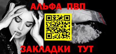 ALPHA-PVP Пугачёв
