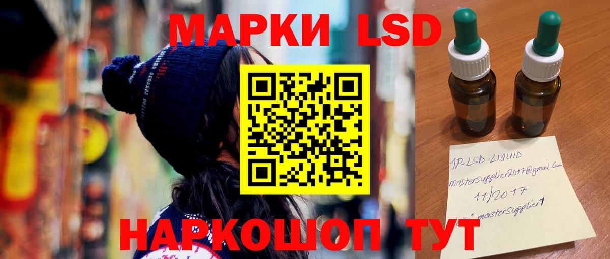 Орехово-Зуево  ЛСД экстази кислота  LSD-25 экстази  Вход с VPN 