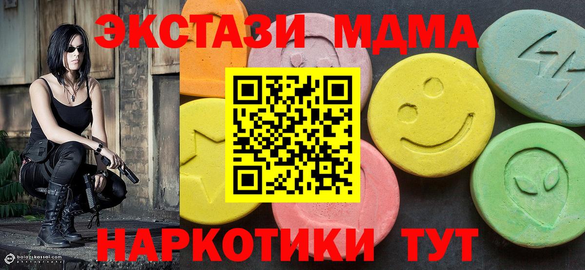 Орехово-Зуево  МДМА молли  Вход с VPN  МДМА Molly 