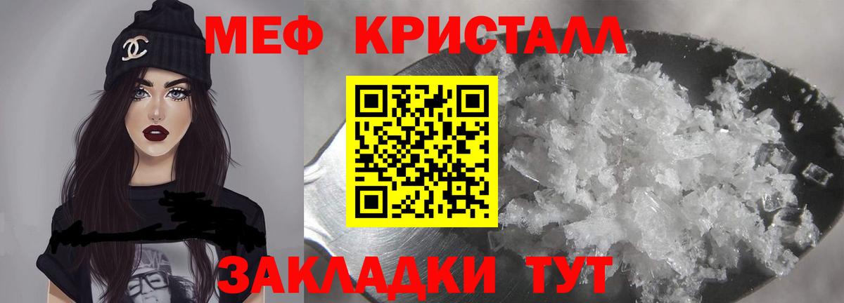 Меф мяу мяу кристаллы Орехово-Зуево