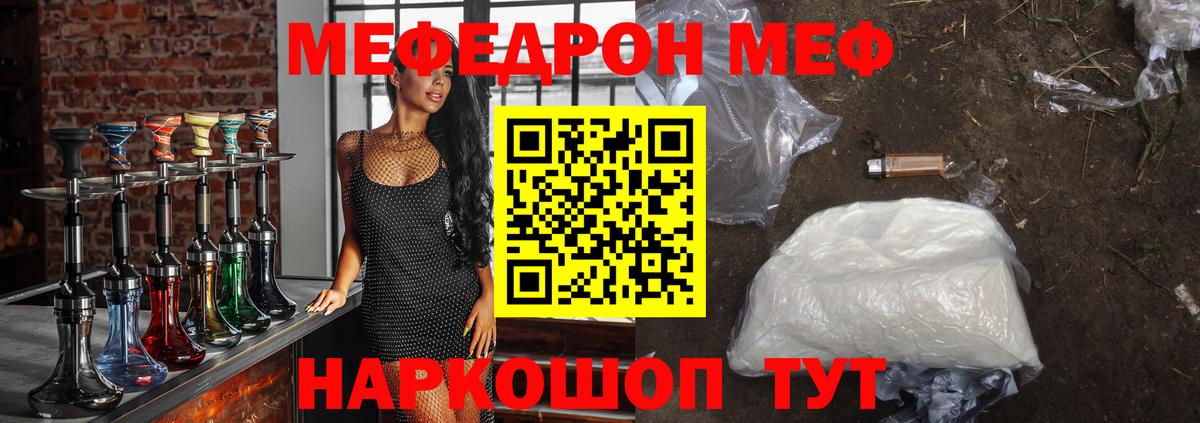 Орехово-Зуево  Меф mephedrone  Меф  Вход с VPN  МЯУ-МЯУ кристаллы 