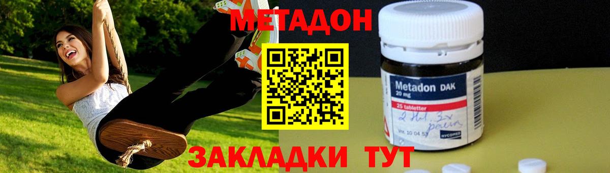 Метадон VHQ  Вход с VPN  Орехово-Зуево  МЕТАДОН VHQ 