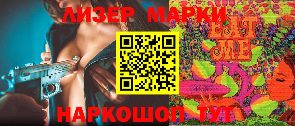 Марки N-bome 1,5мг  Вход с VPN  Орехово-Зуево  Марки N-bome 1,5мг 
