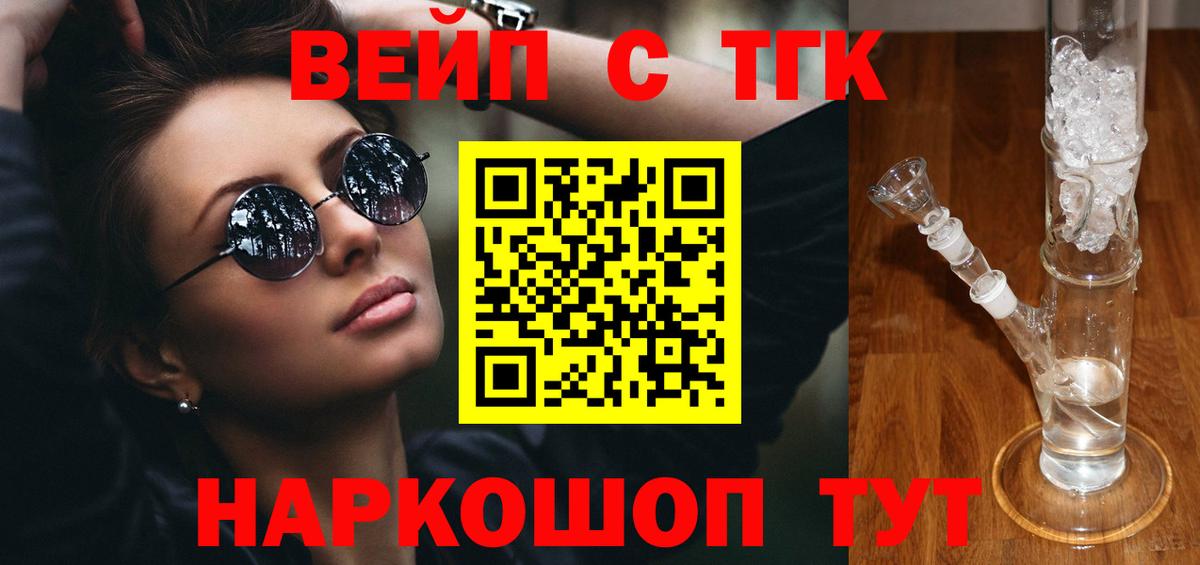omg сайт  купить наркотик  Дистиллят ТГК вейп с тгк  Вход с VPN  ТГК жижа  Орехово-Зуево 