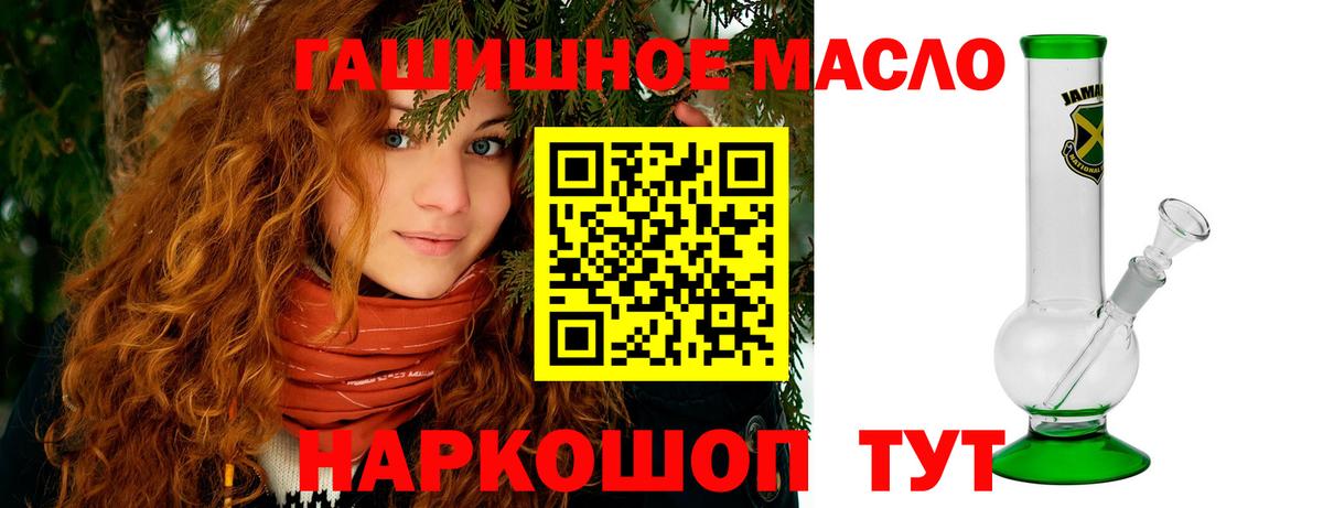 ТГК гашишное масло Орехово-Зуево